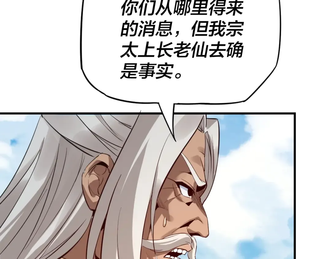 第7话 决裂！ 第108页