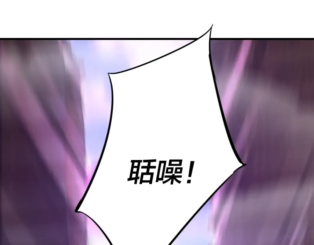 第7话 决裂！ 第114页