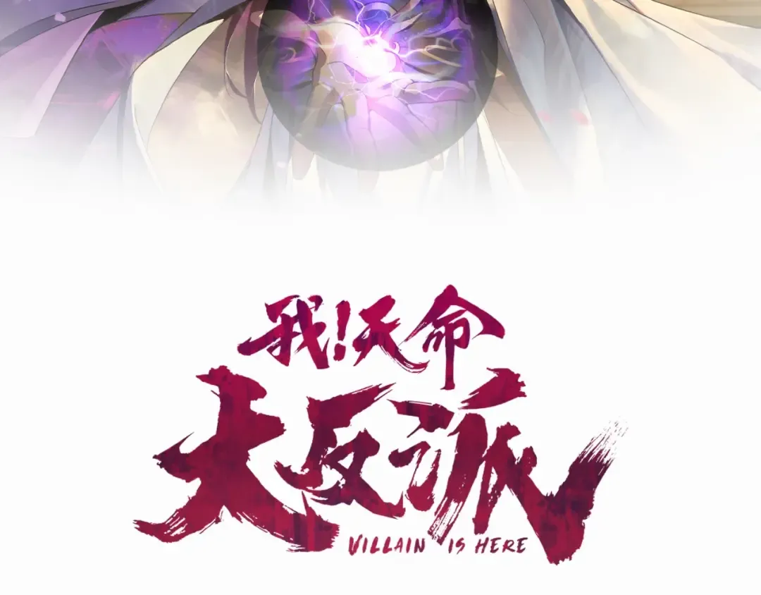 第9话 新的韭菜出现了！ 第2页