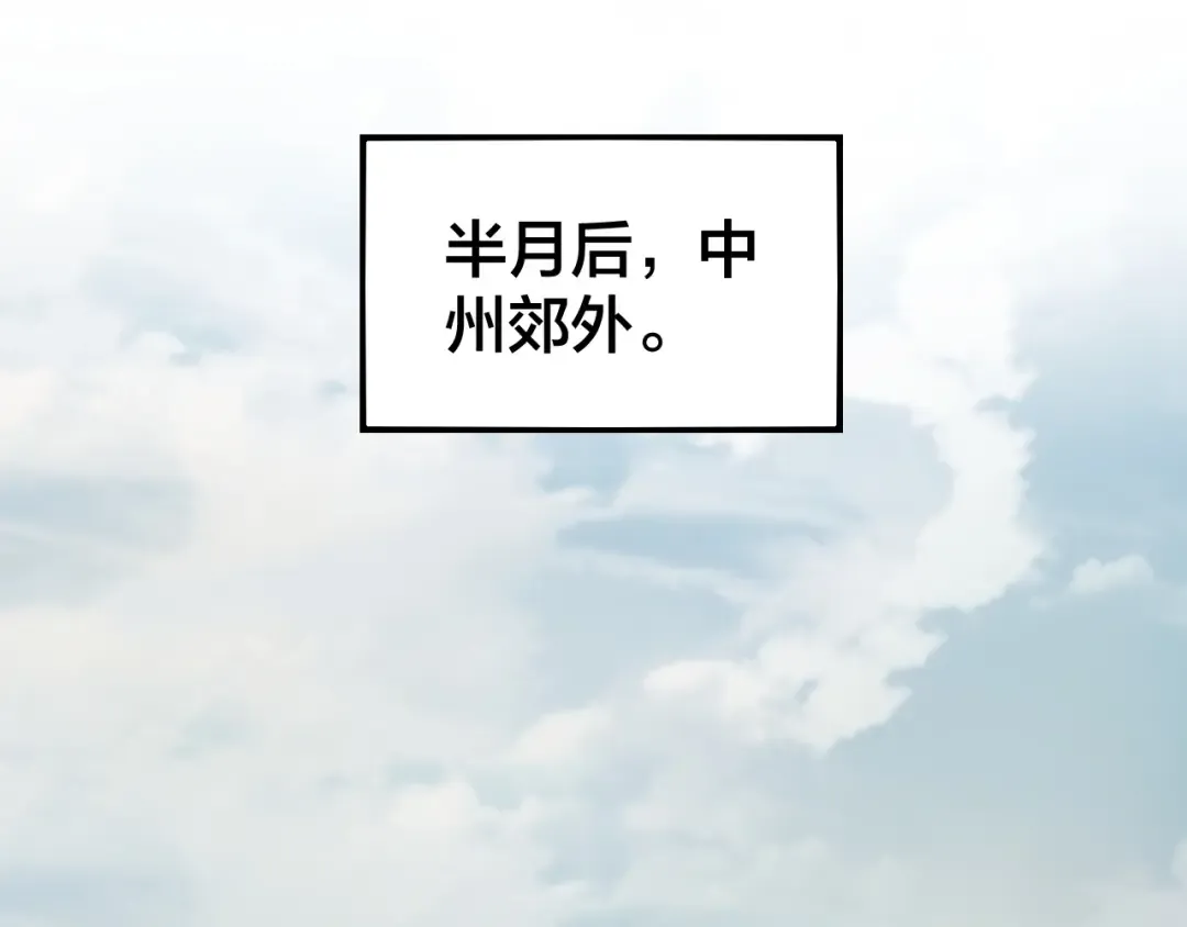 第9话 新的韭菜出现了！ 第5页