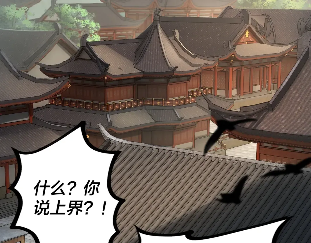 第9话 新的韭菜出现了！ 第7页