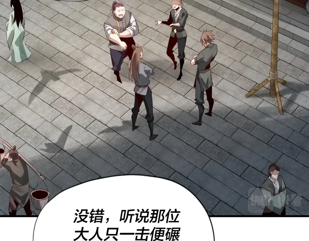 第9话 新的韭菜出现了！ 第9页