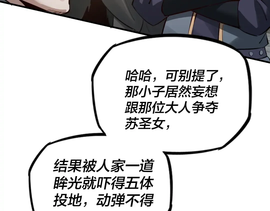 第9话 新的韭菜出现了！ 第15页