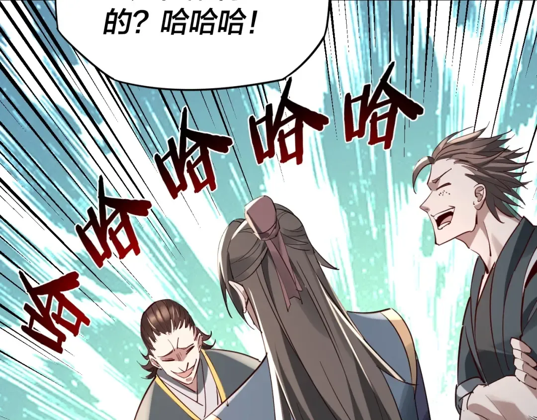 第9话 新的韭菜出现了！ 第18页
