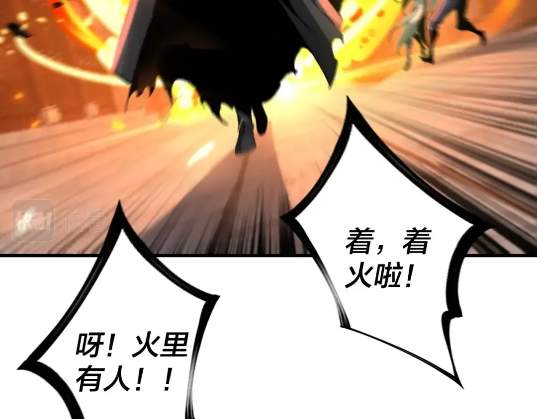 第9话 新的韭菜出现了！ 第27页