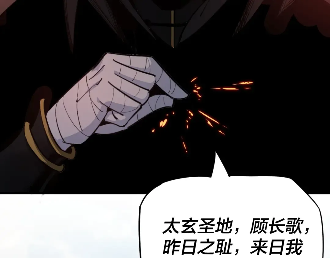 第9话 新的韭菜出现了！ 第29页