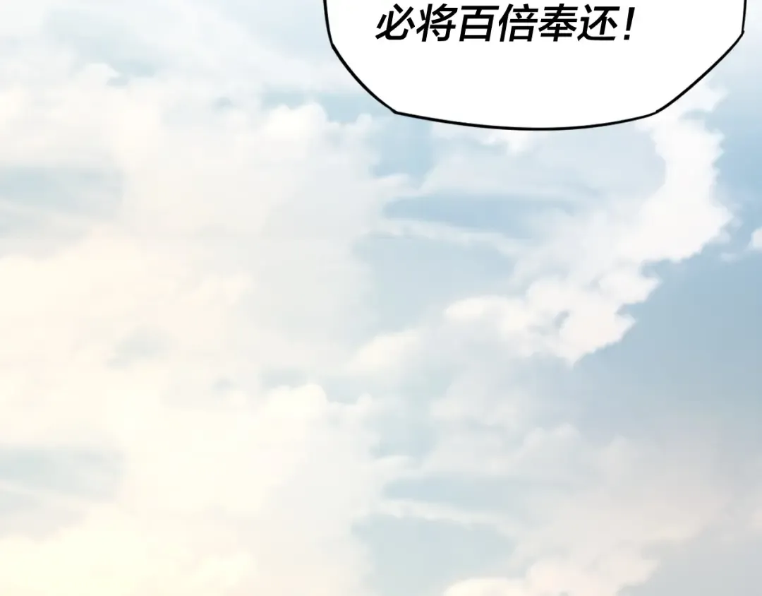 第9话 新的韭菜出现了！ 第30页
