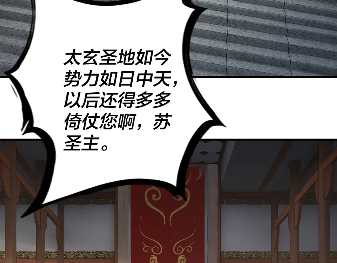 第9话 新的韭菜出现了！ 第33页