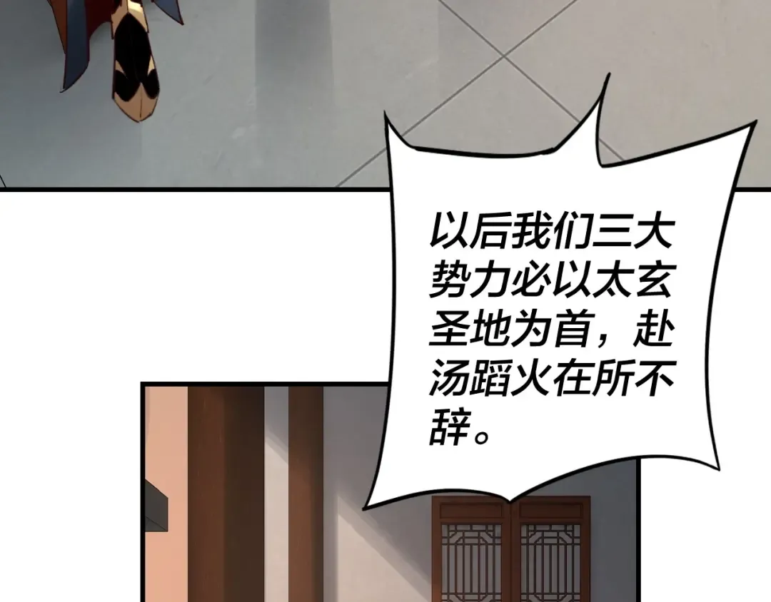 第9话 新的韭菜出现了！ 第38页