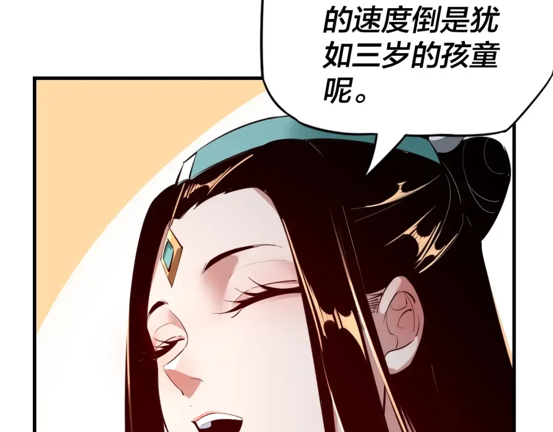 第9话 新的韭菜出现了！ 第42页