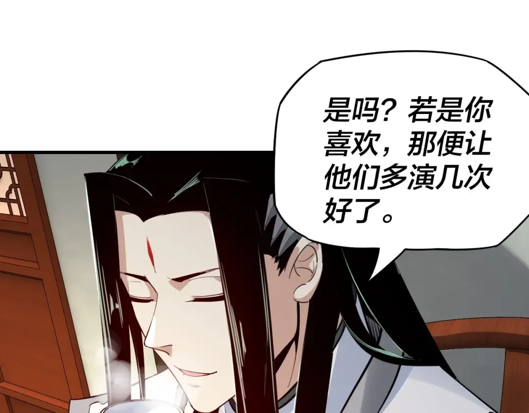 第9话 新的韭菜出现了！ 第44页