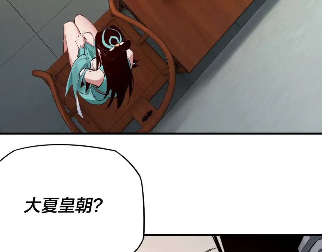 第9话 新的韭菜出现了！ 第47页