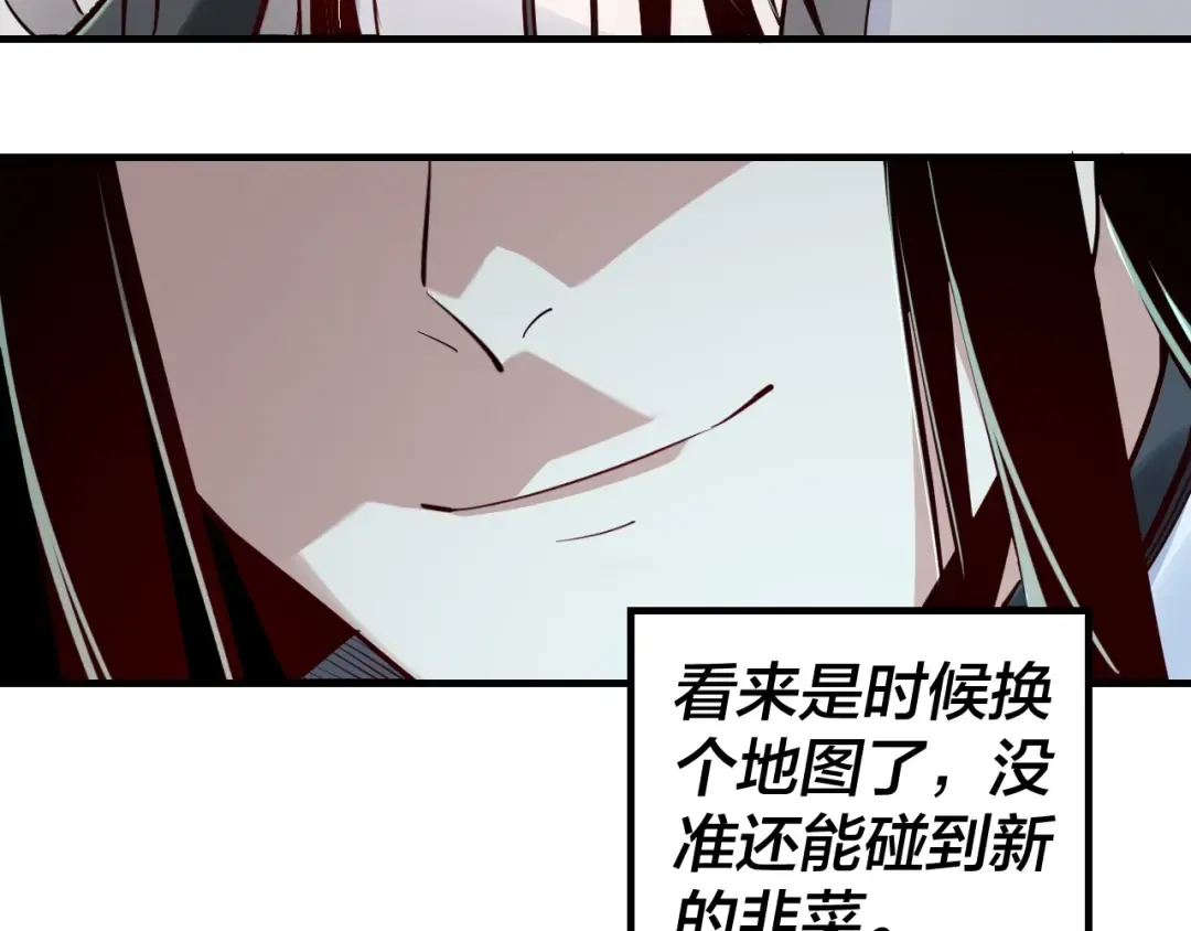 第9话 新的韭菜出现了！ 第54页