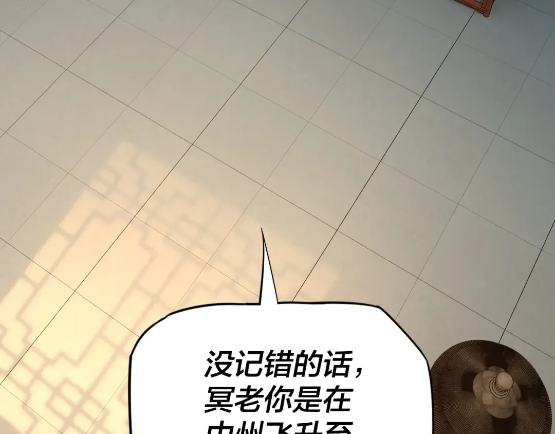 第9话 新的韭菜出现了！ 第60页