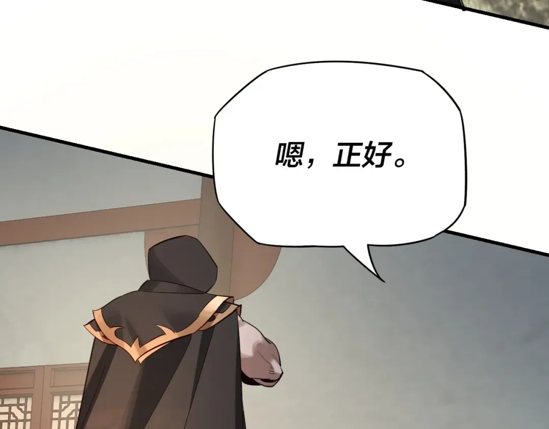 第9话 新的韭菜出现了！ 第66页