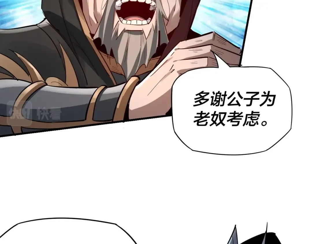 第9话 新的韭菜出现了！ 第69页