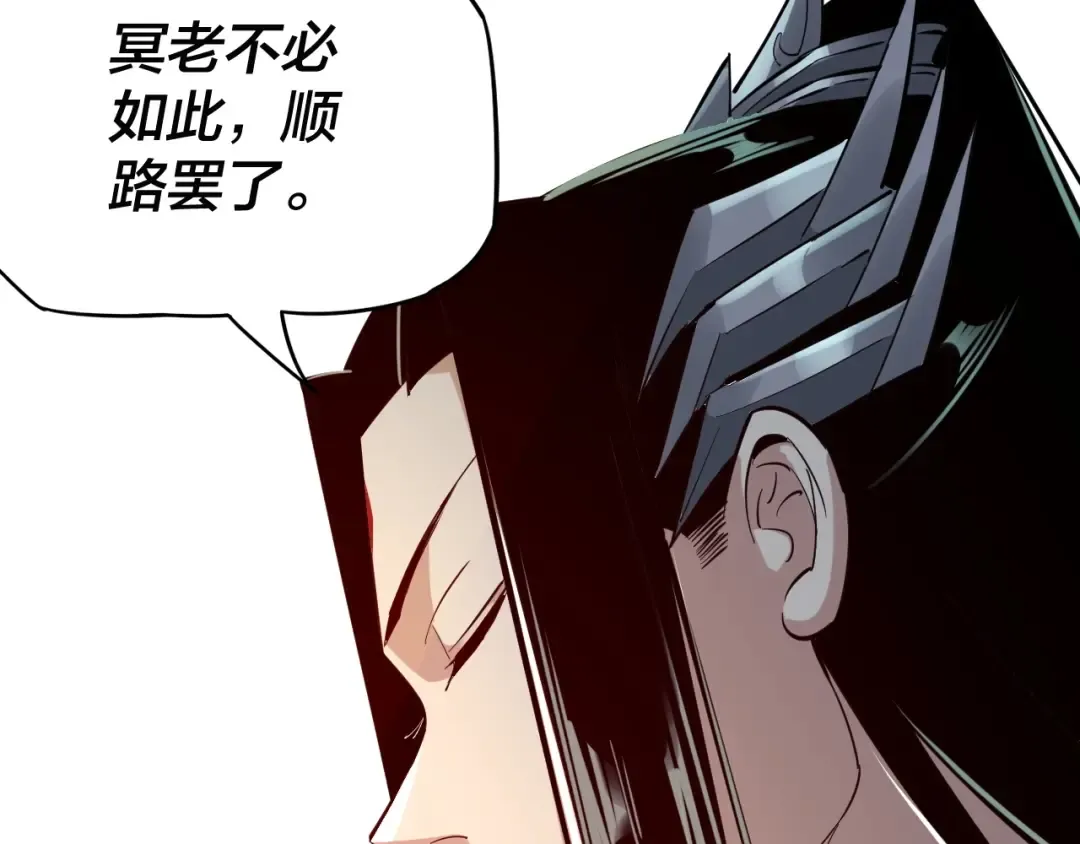 第9话 新的韭菜出现了！ 第70页