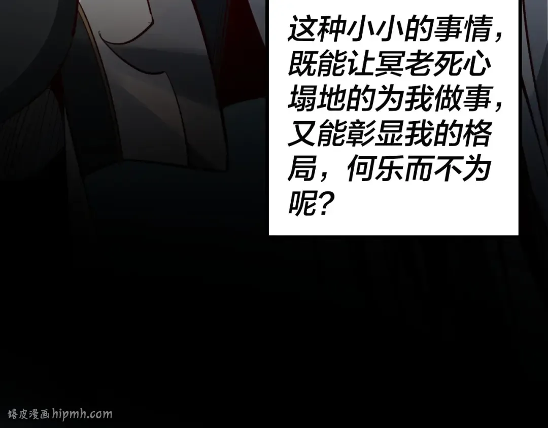 第9话 新的韭菜出现了！ 第72页