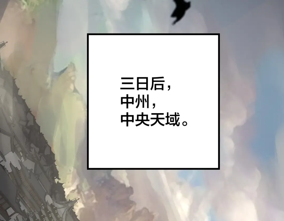 第9话 新的韭菜出现了！ 第74页