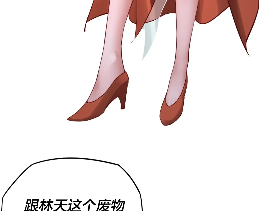 第9话 新的韭菜出现了！ 第87页