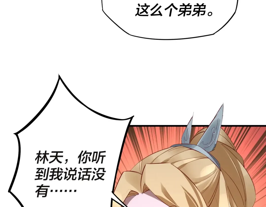 第9话 新的韭菜出现了！ 第90页