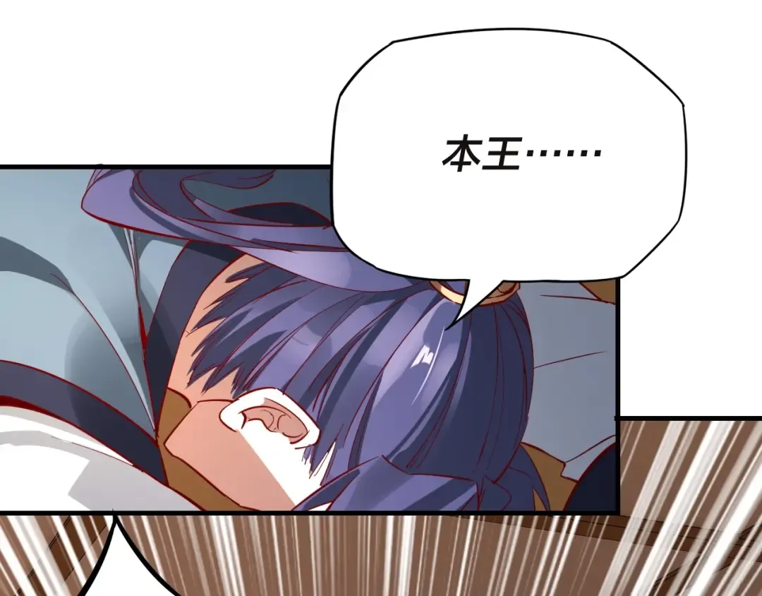 第9话 新的韭菜出现了！ 第92页