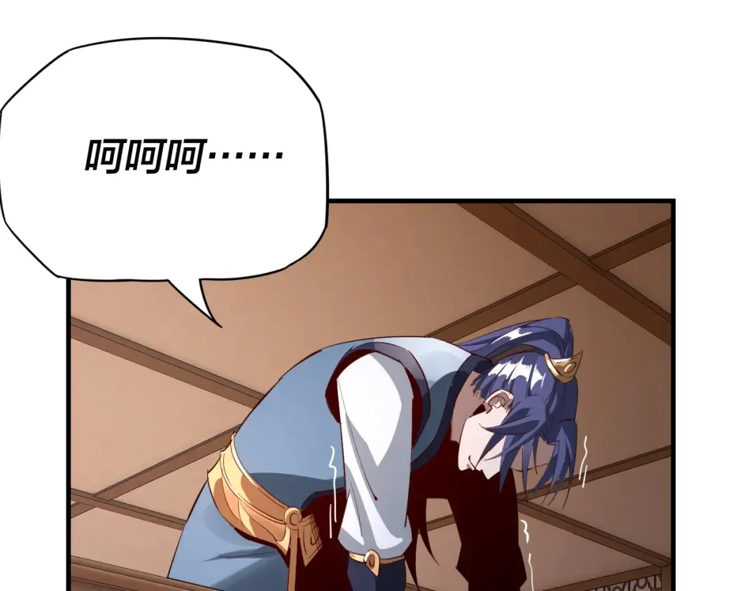 第9话 新的韭菜出现了！ 第114页