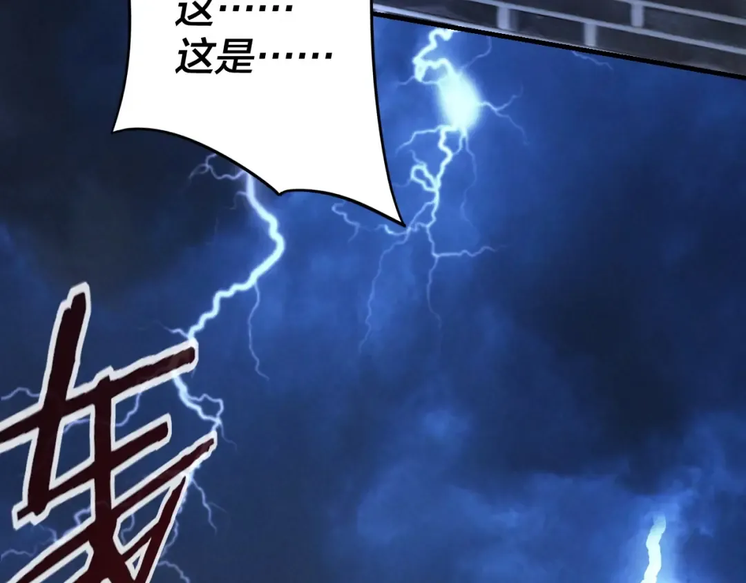 第9话 新的韭菜出现了！ 第121页