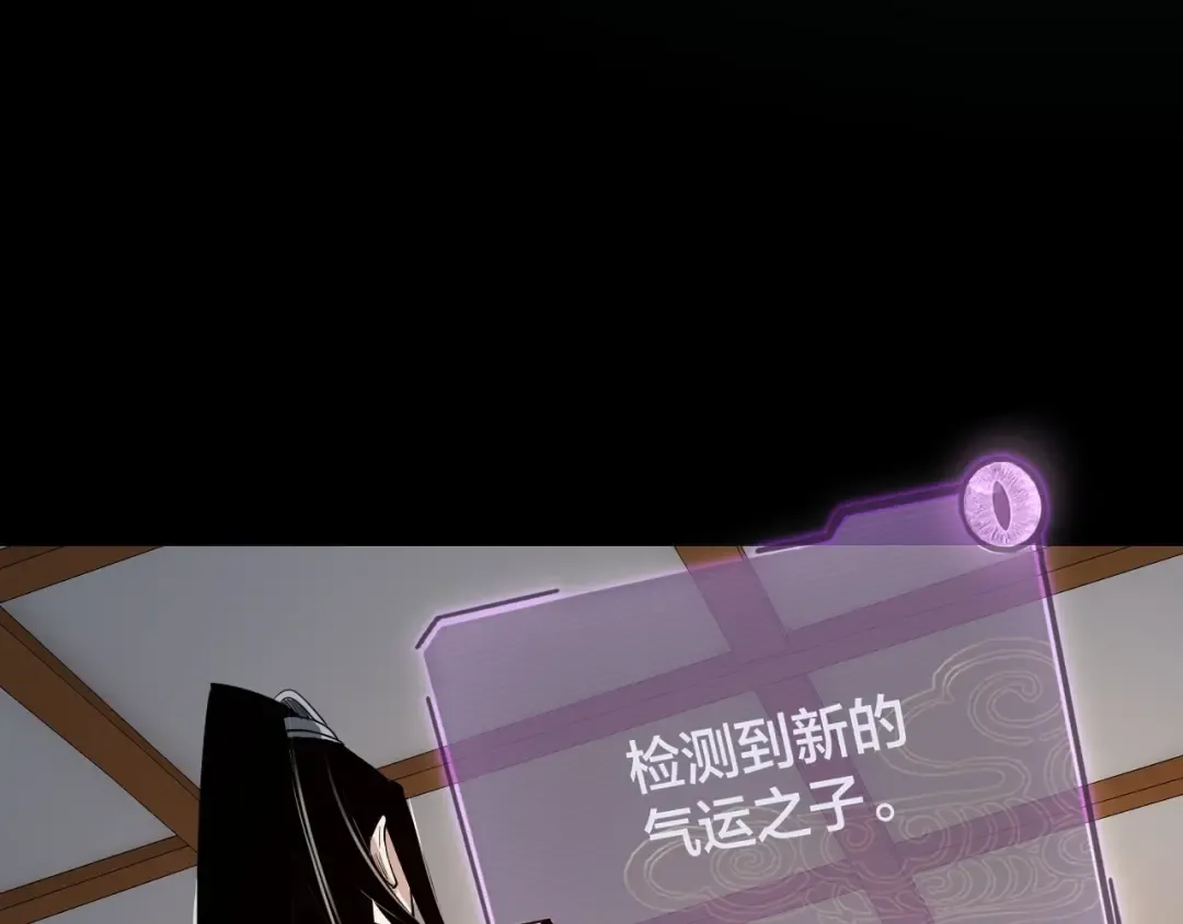 第9话 新的韭菜出现了！ 第127页