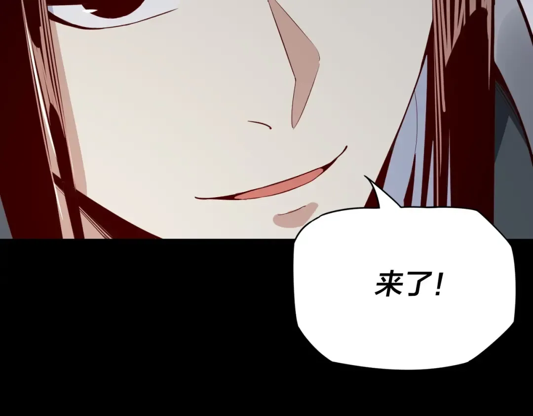 第9话 新的韭菜出现了！ 第130页