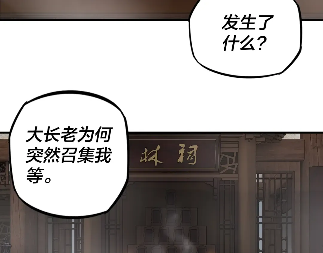 第10话 互相觊觎！ 第6页
