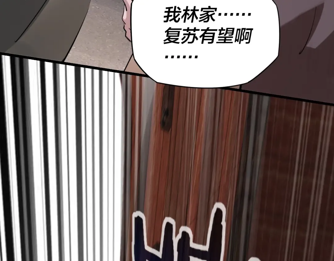 第10话 互相觊觎！ 第15页