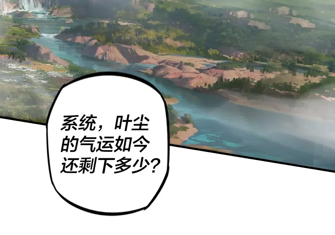 第10话 互相觊觎！ 第22页
