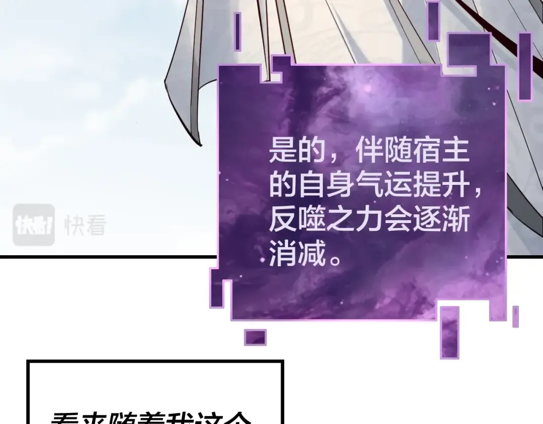 第10话 互相觊觎！ 第26页