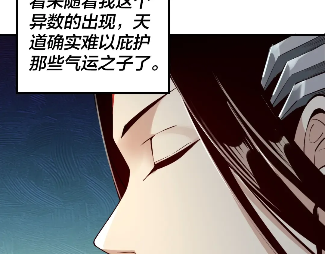 第10话 互相觊觎！ 第27页