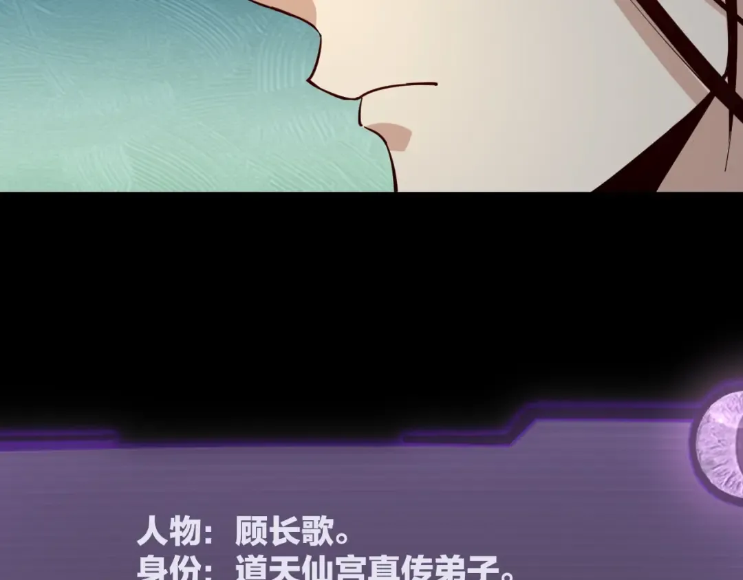 第10话 互相觊觎！ 第28页