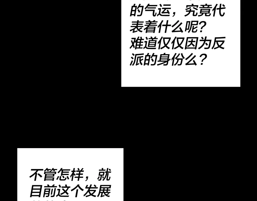 第10话 互相觊觎！ 第30页
