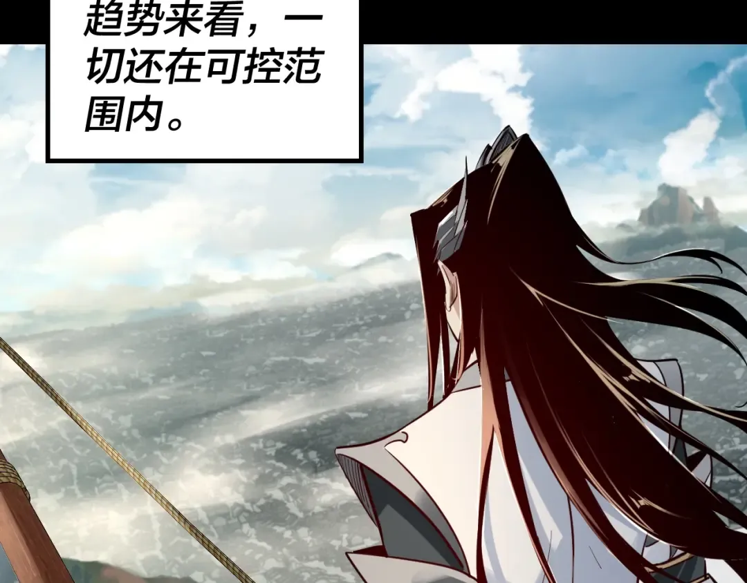 第10话 互相觊觎！ 第31页