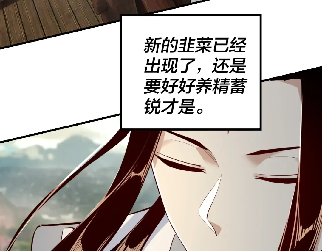 第10话 互相觊觎！ 第33页