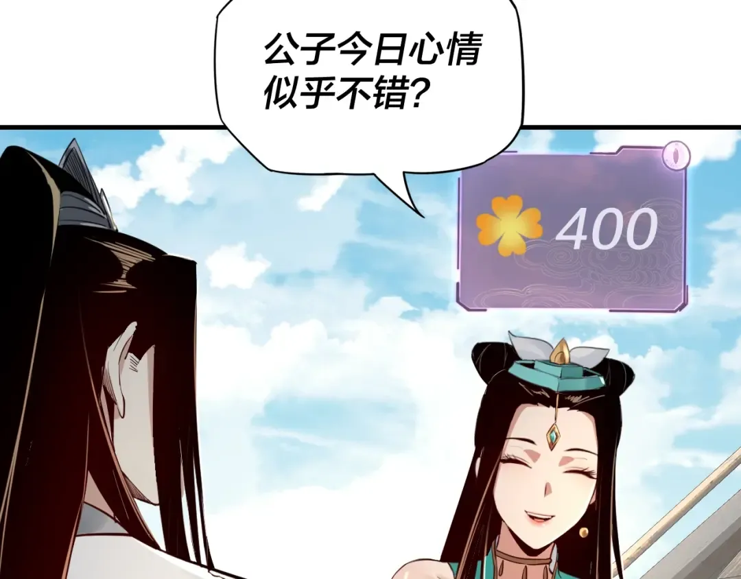 第10话 互相觊觎！ 第36页