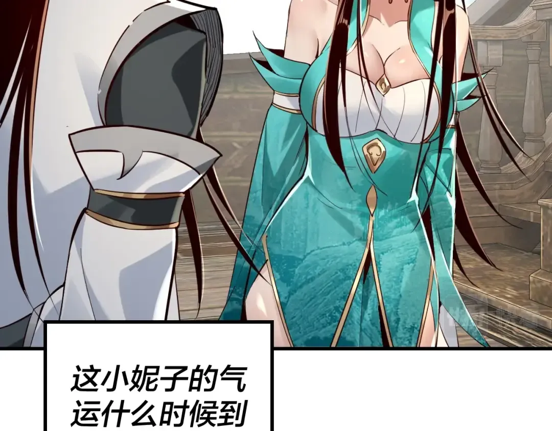 第10话 互相觊觎！ 第37页