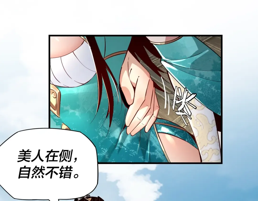 第10话 互相觊觎！ 第39页