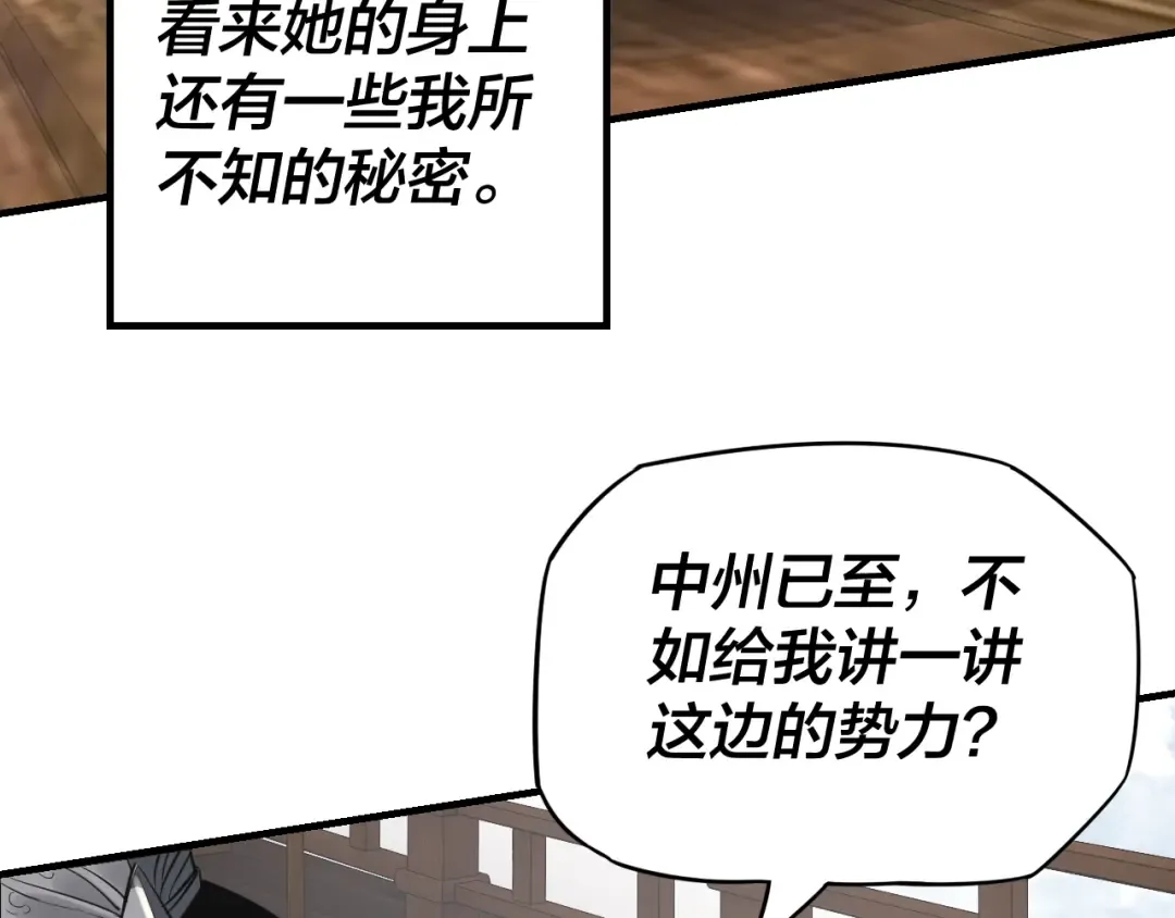 第10话 互相觊觎！ 第42页