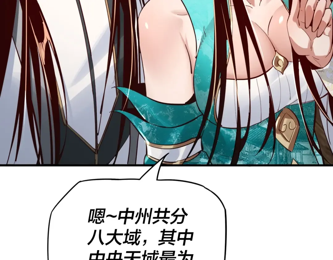 第10话 互相觊觎！ 第44页