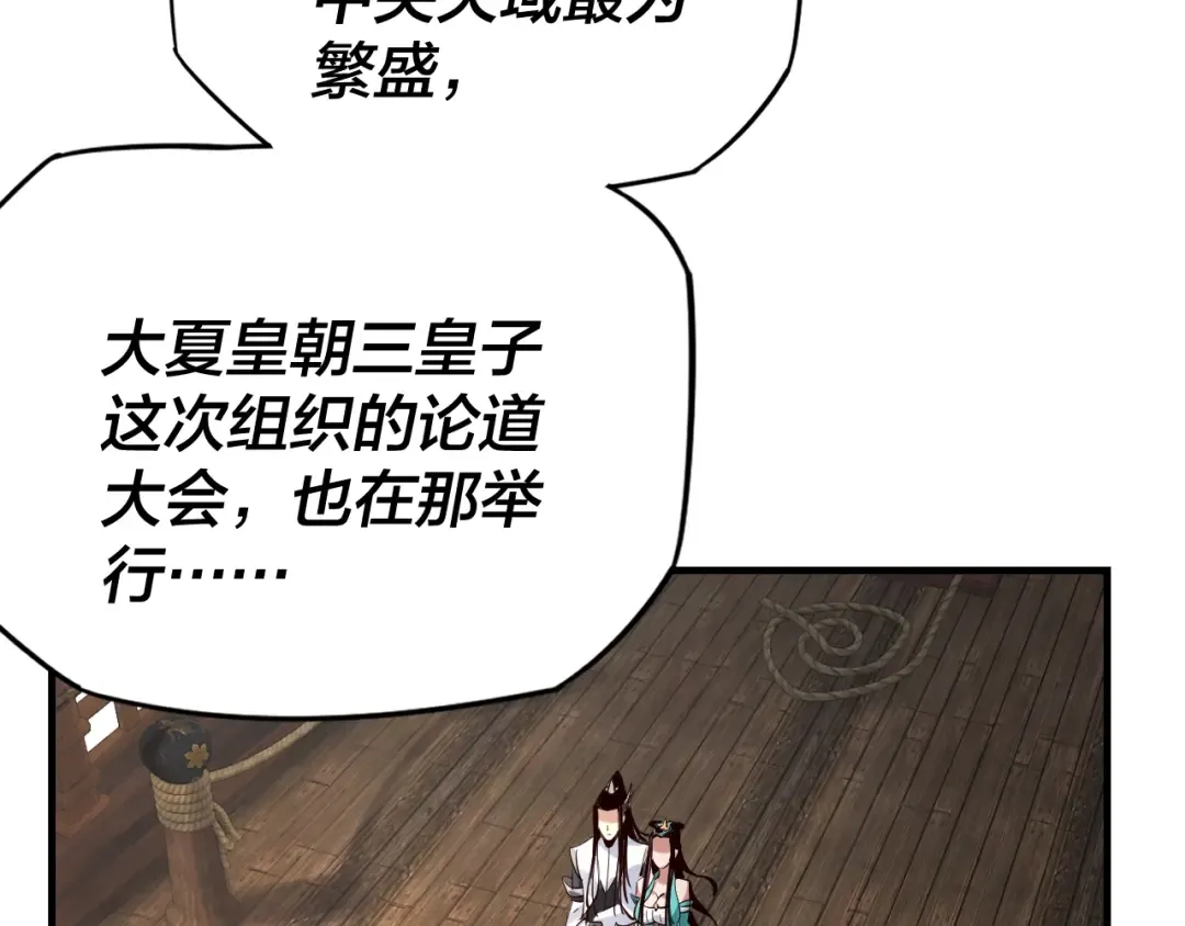第10话 互相觊觎！ 第45页