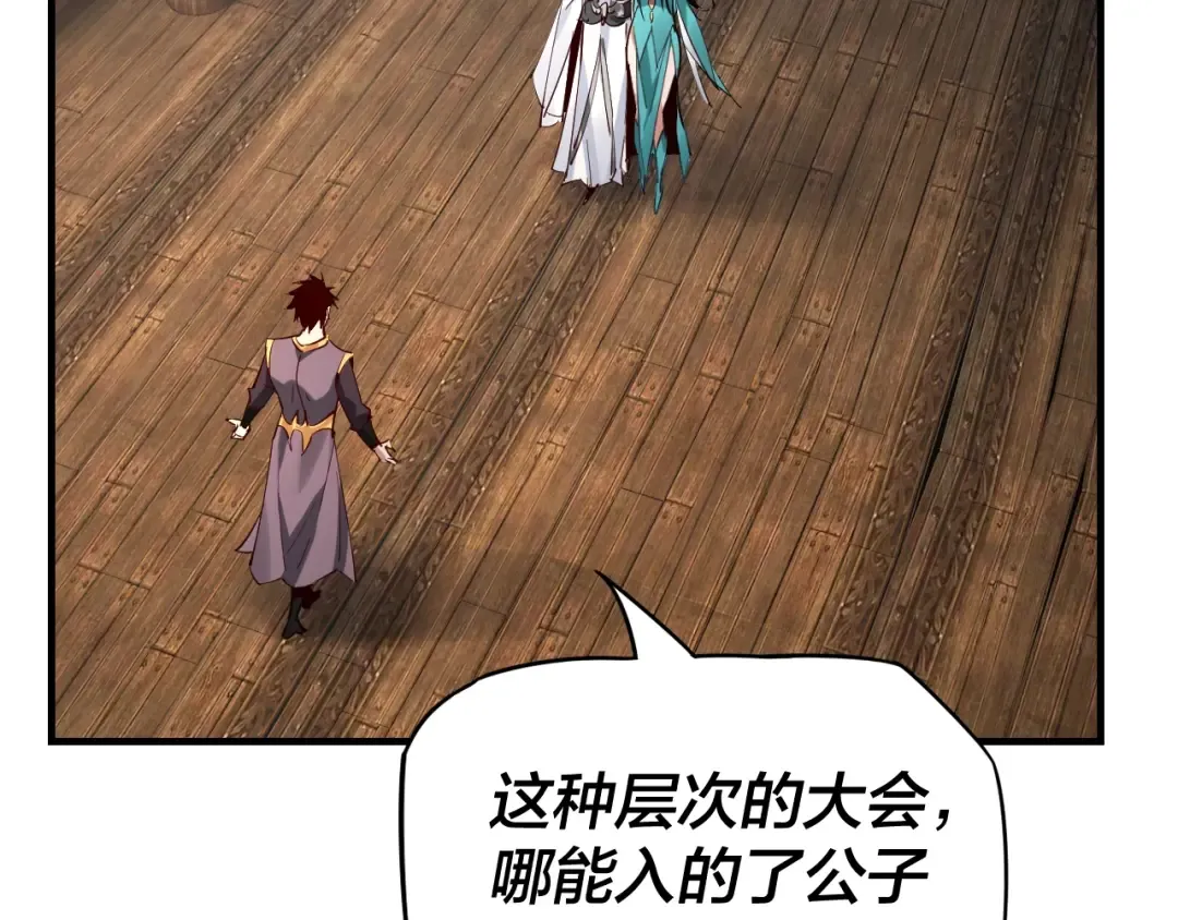 第10话 互相觊觎！ 第46页