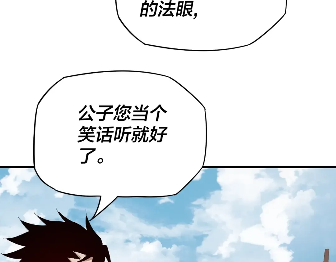 第10话 互相觊觎！ 第47页