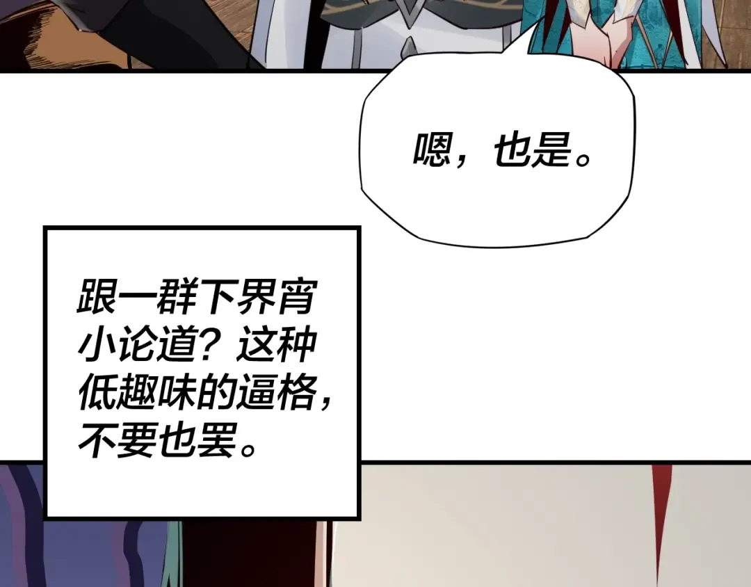第10话 互相觊觎！ 第49页