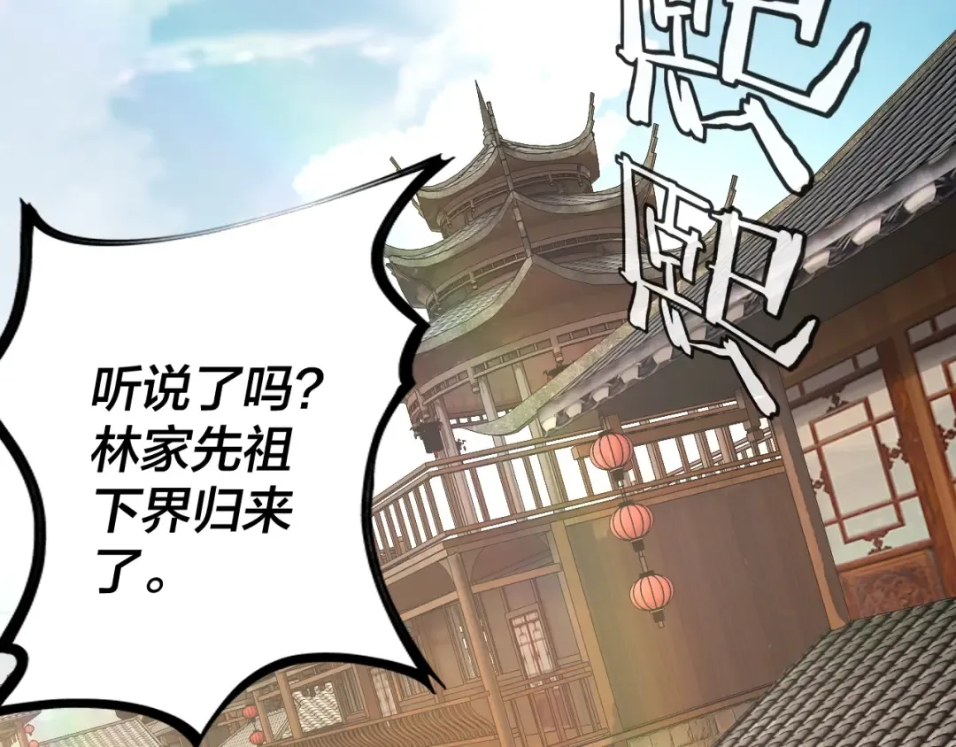 第10话 互相觊觎！ 第52页