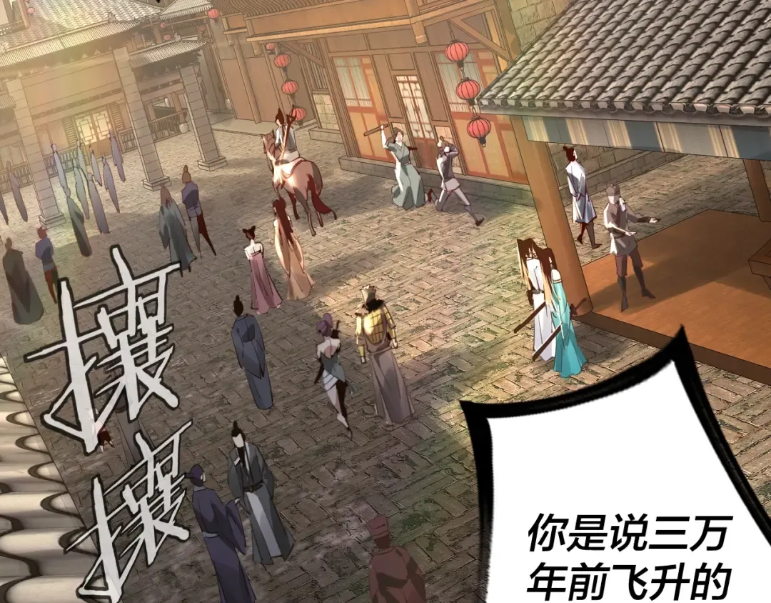 第10话 互相觊觎！ 第53页